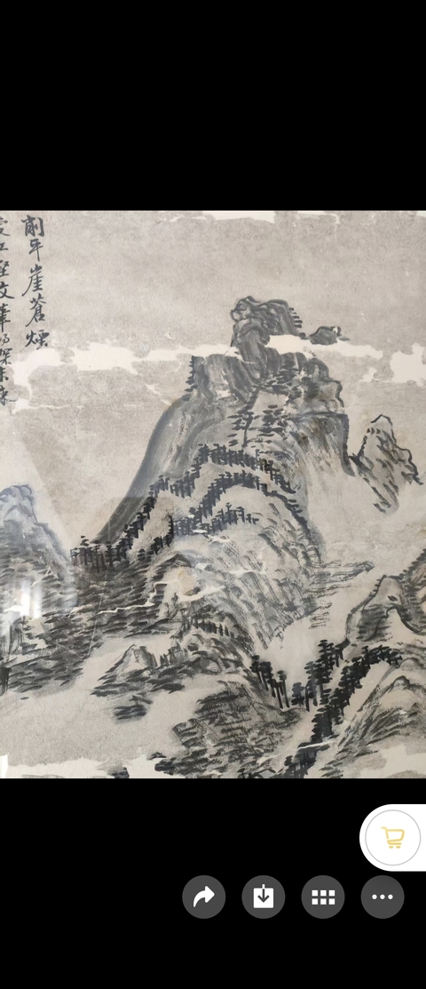 古玩字畫翠色削平崖真品鑒賞圖