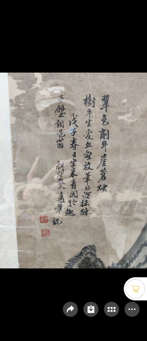 古玩字畫翠色削平崖真品鑒賞圖