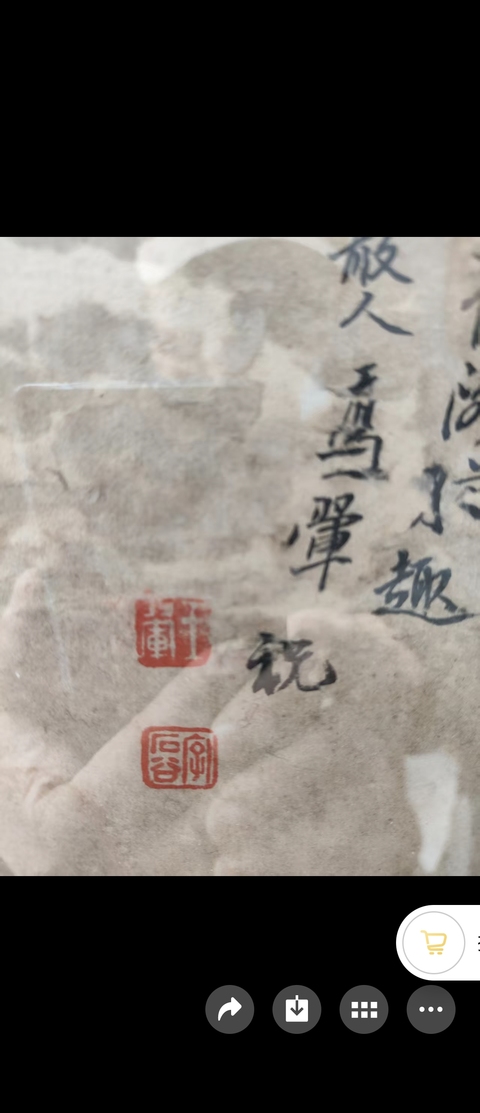 古玩字畫翠色削平崖真品鑒賞圖