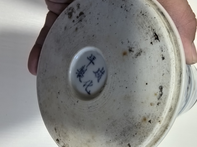 古玩陶瓷青花殘器真品鑒賞圖