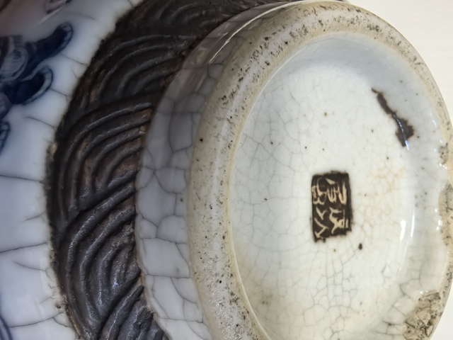 古玩陶瓷哥釉青花獅子繡球圖墩式碗真品鑒賞圖