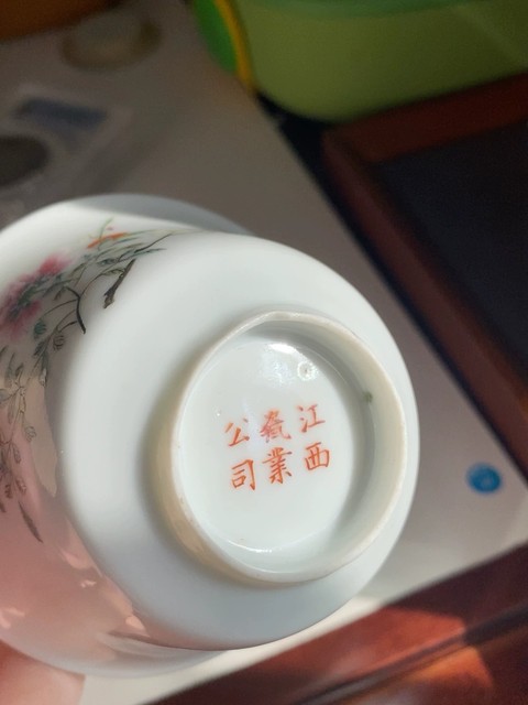 古玩陶瓷花卉紋粉彩三才蓋杯真品鑒賞圖