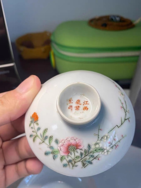 古玩陶瓷花卉紋粉彩三才蓋杯真品鑒賞圖