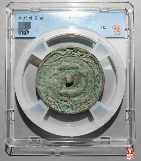 古玩銅器遼金·雙魚鏡（已評級）真品鑒賞圖
