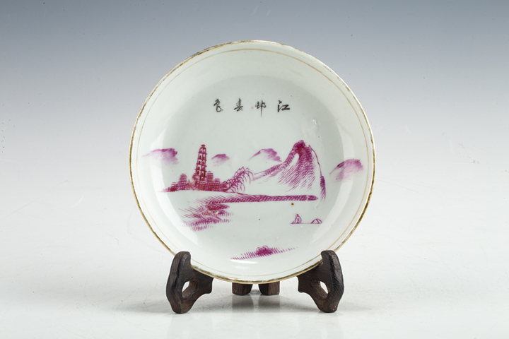 古玩陶瓷民國·胭脂紅彩山水人物紋盤真品鑒賞圖
