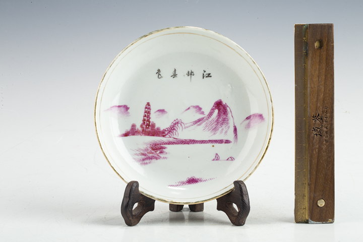 古玩陶瓷民國·胭脂紅彩山水人物紋盤真品鑒賞圖