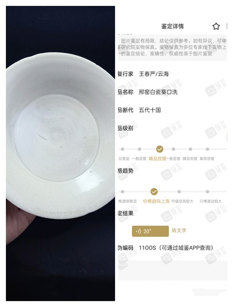 古玩陶瓷【館藏級精品】五代十國邢窯白瓷葵口洗【路份高】【收藏價值好】拍賣，當前價格0元