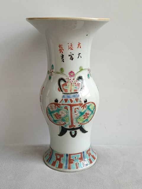 古玩陶瓷創(chuàng)匯 粉彩鐘鳴鼎食圖花觚真品鑒賞圖