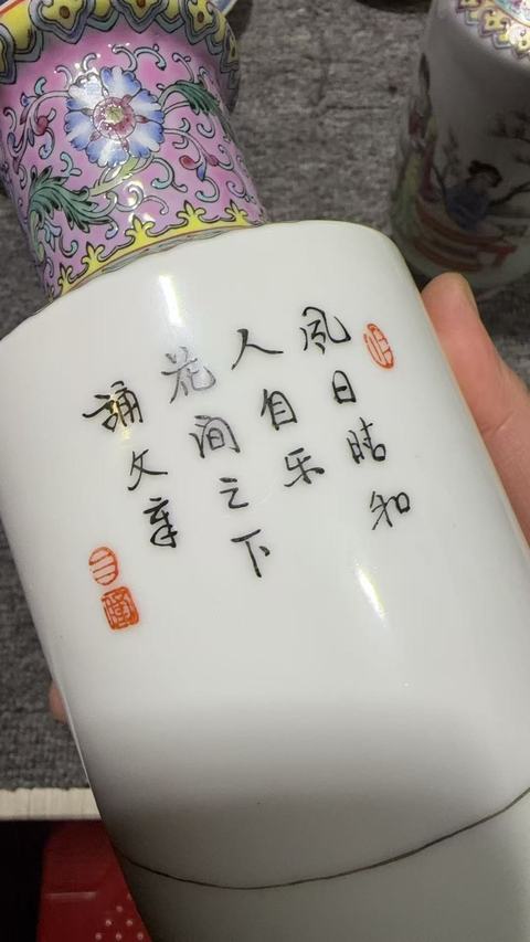 古玩陶瓷解放初 新粉彩人物紋棒槌瓶真品鑒賞圖