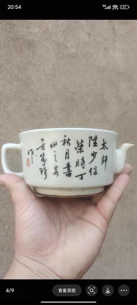 古玩陶瓷太師少保參湯壺真品鑒賞圖