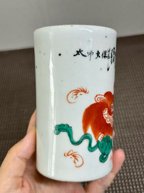 古玩陶瓷五彩獅子紋筆筒真品鑒賞圖