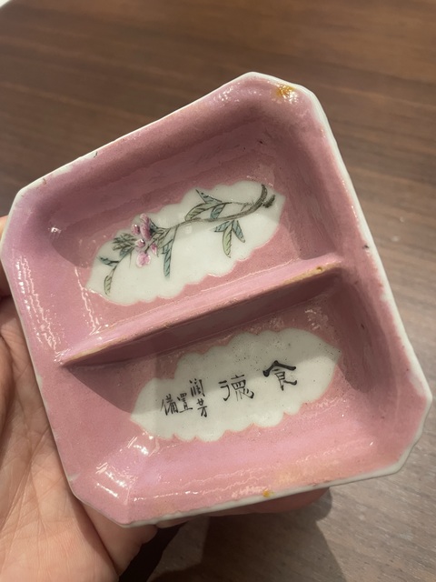 古玩陶瓷胭脂地開窗粉彩調(diào)包盤真品鑒賞圖