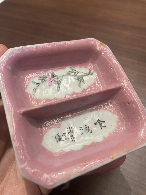 古玩陶瓷胭脂地開窗粉彩調(diào)包盤真品鑒賞圖