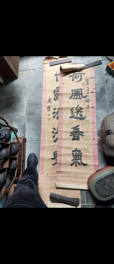 古玩字畫荷風竹露書法五言聯真品鑒賞圖