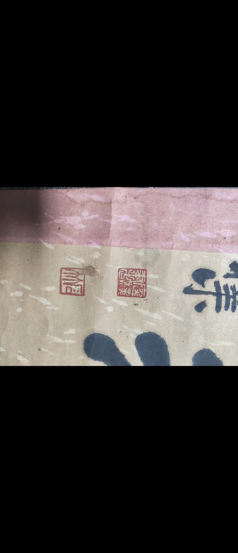 古玩字畫荷風竹露書法五言聯真品鑒賞圖