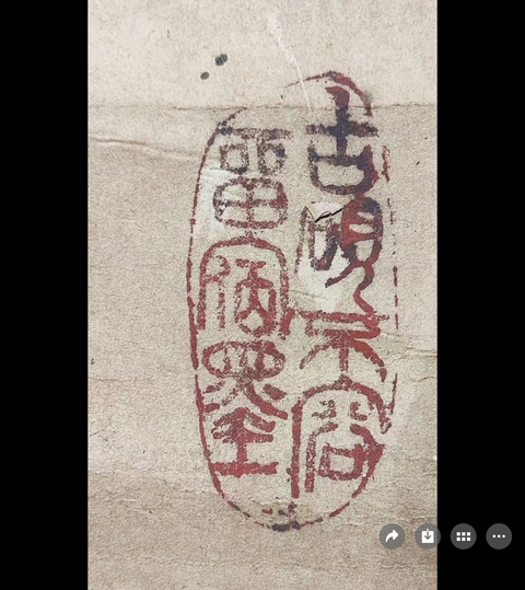 古玩字畫荷風竹露書法五言聯真品鑒賞圖