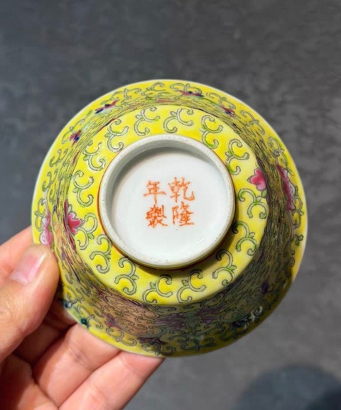 古玩陶瓷民國時期黃地粉彩花卉紋蓋碗拍賣，當前價格1280元