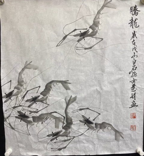 古玩字畫齊慧娟水墨群蝦圖已經裝裱拍賣，當前價格1000元