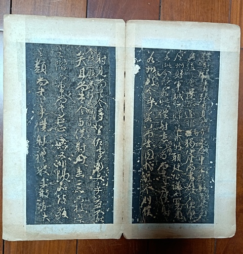 古玩字畫顏真卿《爭座位帖》拓本真品鑒賞圖