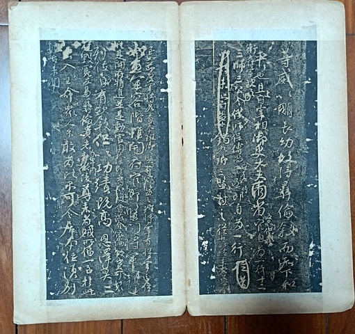 古玩字畫顏真卿《爭座位帖》拓本真品鑒賞圖