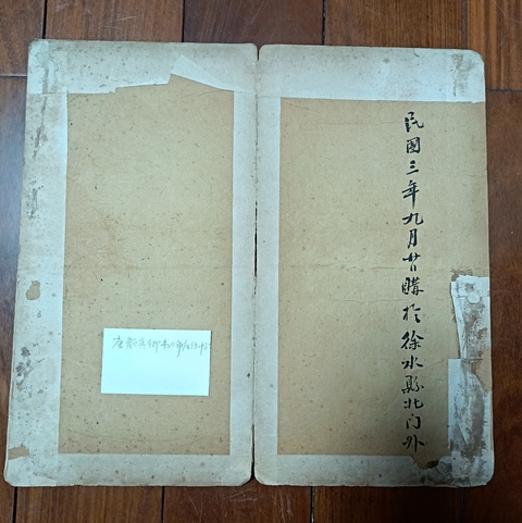 古玩字畫顏真卿《爭座位帖》拓本真品鑒賞圖