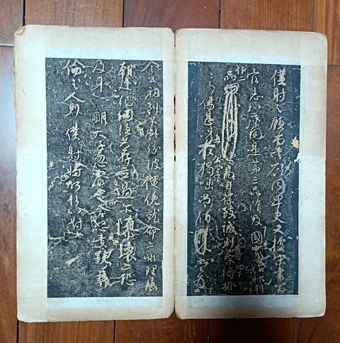 古玩字畫顏真卿《爭座位帖》拓本真品鑒賞圖