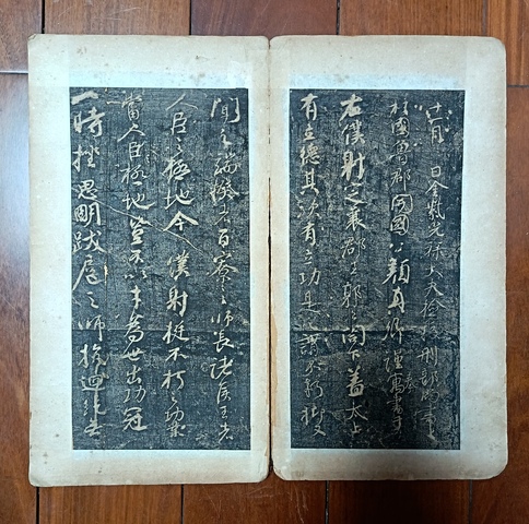 古玩字畫顏真卿《爭座位帖》拓本真品鑒賞圖