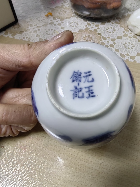 古玩陶瓷蓮池游禽紋青花杯真品鑒賞圖