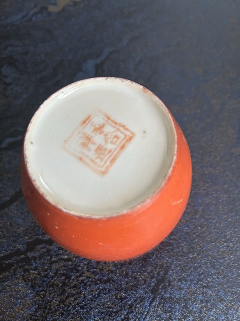 古玩陶瓷珊瑚紅釉蓋缸真品鑒賞圖