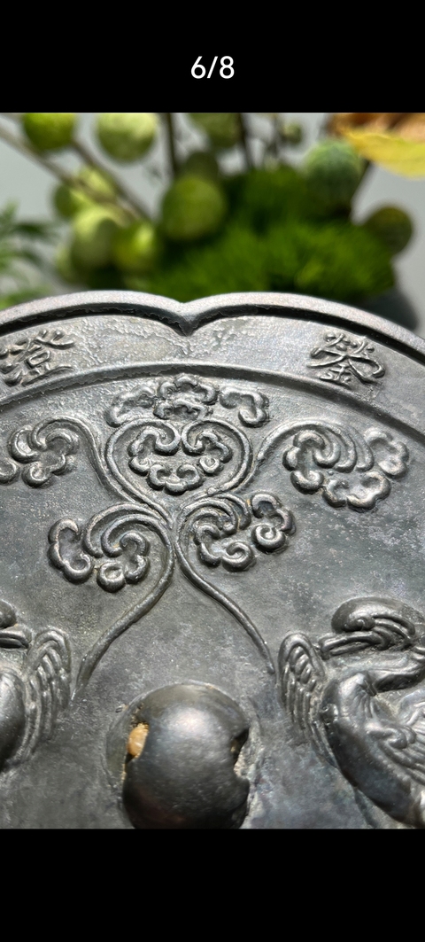 古玩銅器銅鏡真品鑒賞圖