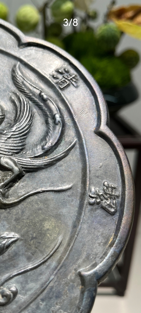 古玩銅器銅鏡真品鑒賞圖