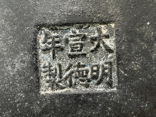 古玩銅器爐子真品鑒賞圖