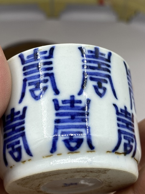古玩陶瓷青花壽字紋杯真品鑒賞圖