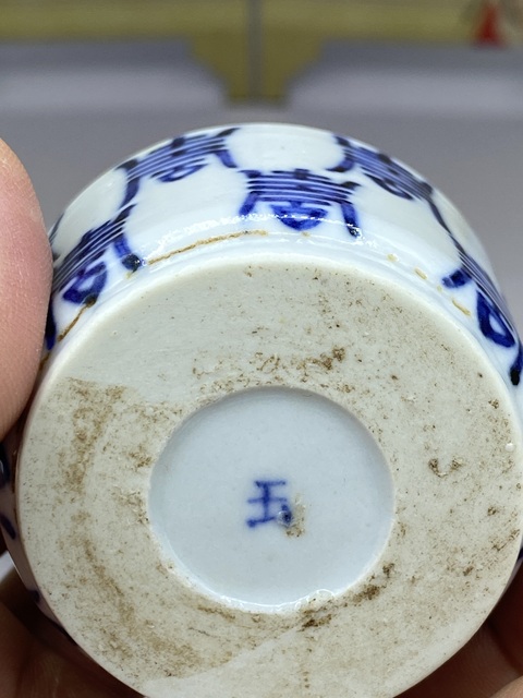 古玩陶瓷青花壽字紋杯真品鑒賞圖