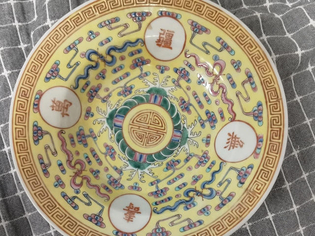 古玩陶瓷黃地粉彩萬壽無疆盤真品鑒賞圖