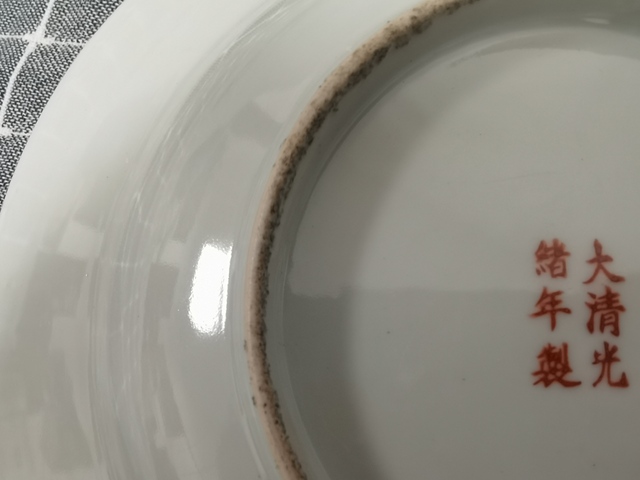 古玩陶瓷黃地粉彩萬壽無疆盤真品鑒賞圖