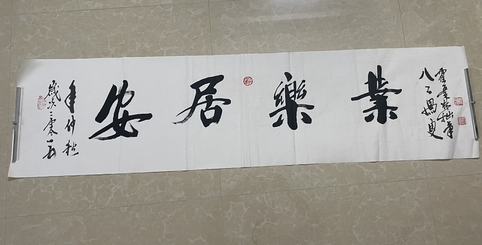古玩字畫霍廣林款行書橫幅真品鑒賞圖