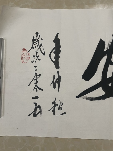 古玩字畫霍廣林款行書橫幅真品鑒賞圖