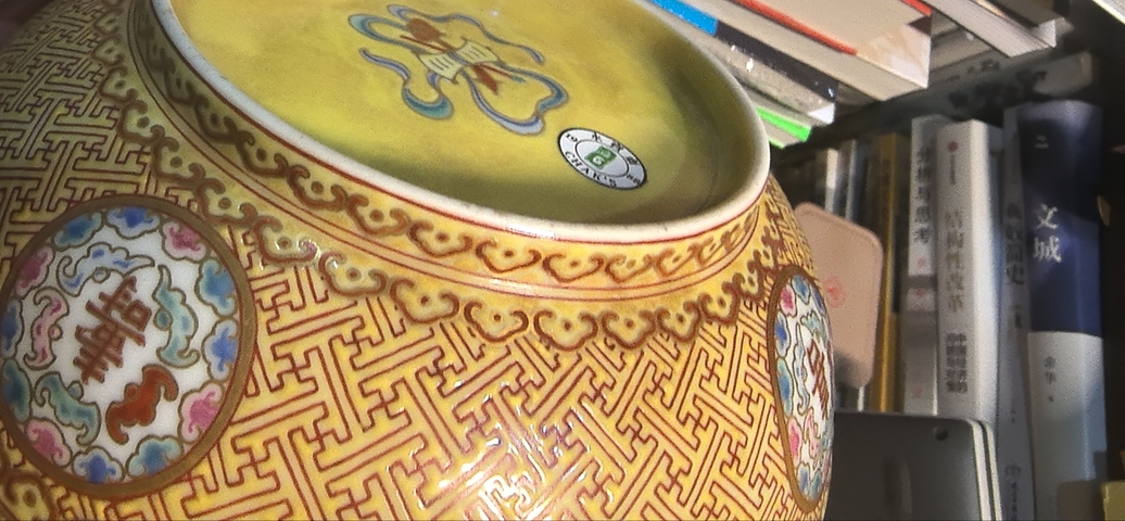 古玩陶瓷現代仿清同治福祿壽喜盤真品鑒賞圖