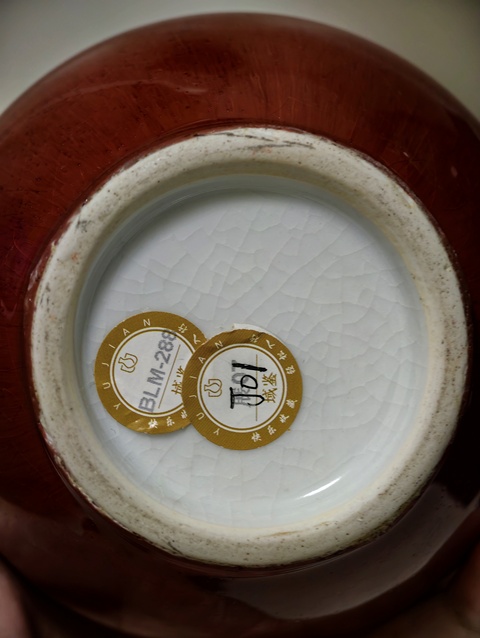 古玩陶瓷郎紅釉天球瓶真品鑒賞圖