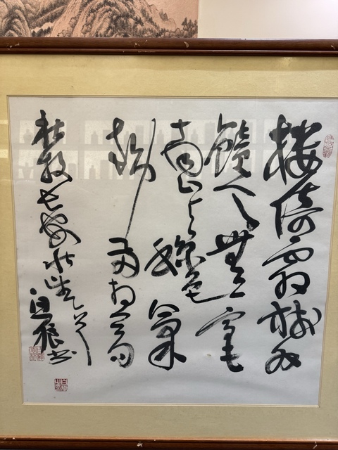 古玩字畫草書真品鑒賞圖