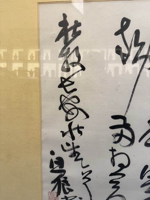 古玩字畫草書真品鑒賞圖