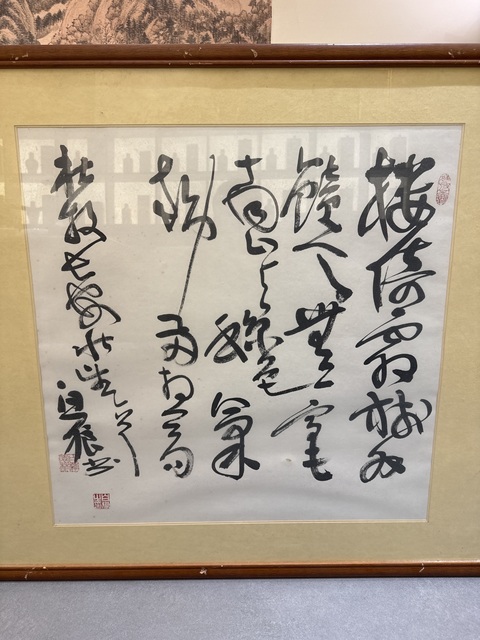 古玩字畫草書真品鑒賞圖