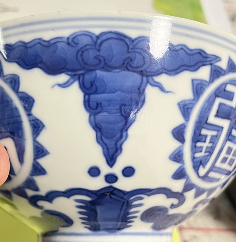 古玩陶瓷青花萬壽無疆紋蓮子碗真品鑒賞圖