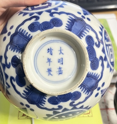 古玩陶瓷青花萬壽無疆紋蓮子碗真品鑒賞圖