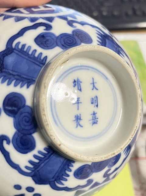 古玩陶瓷青花萬壽無疆紋蓮子碗真品鑒賞圖