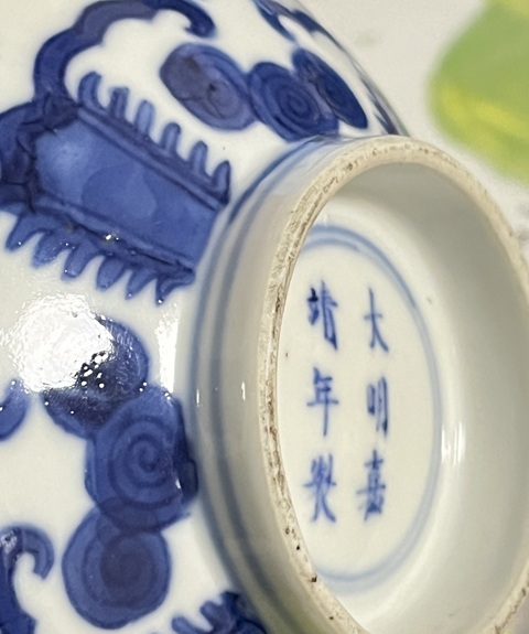 古玩陶瓷青花萬壽無疆紋蓮子碗真品鑒賞圖