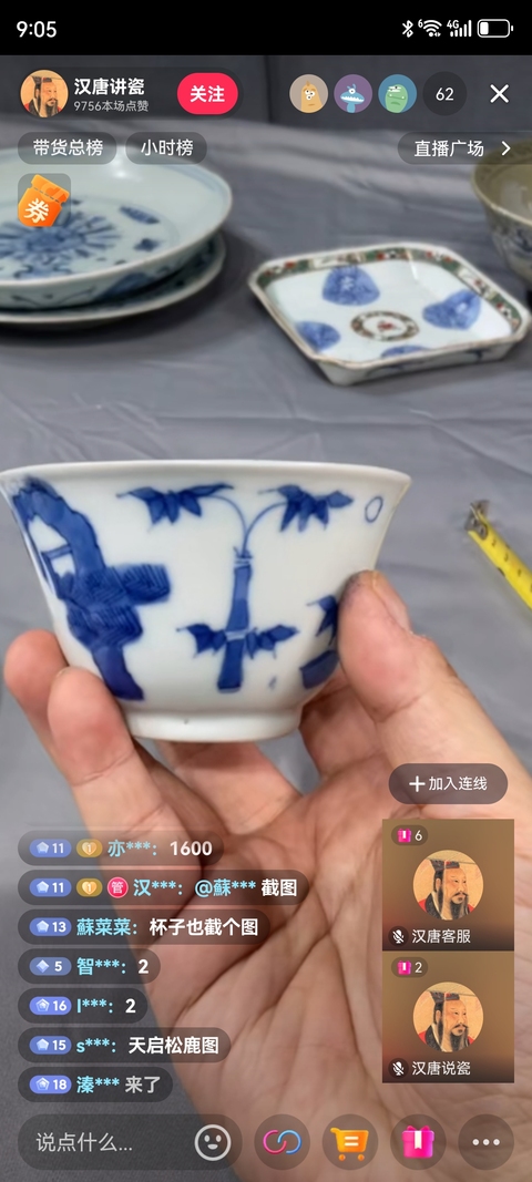 古玩陶瓷竹梅紋青花杯真品鑒賞圖
