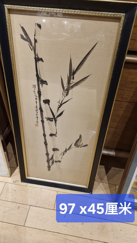 古玩字畫繼榮《竹雀圖》真品鑒賞圖