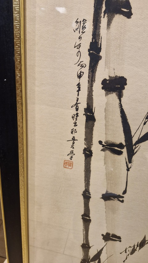 古玩字畫繼榮《竹雀圖》真品鑒賞圖